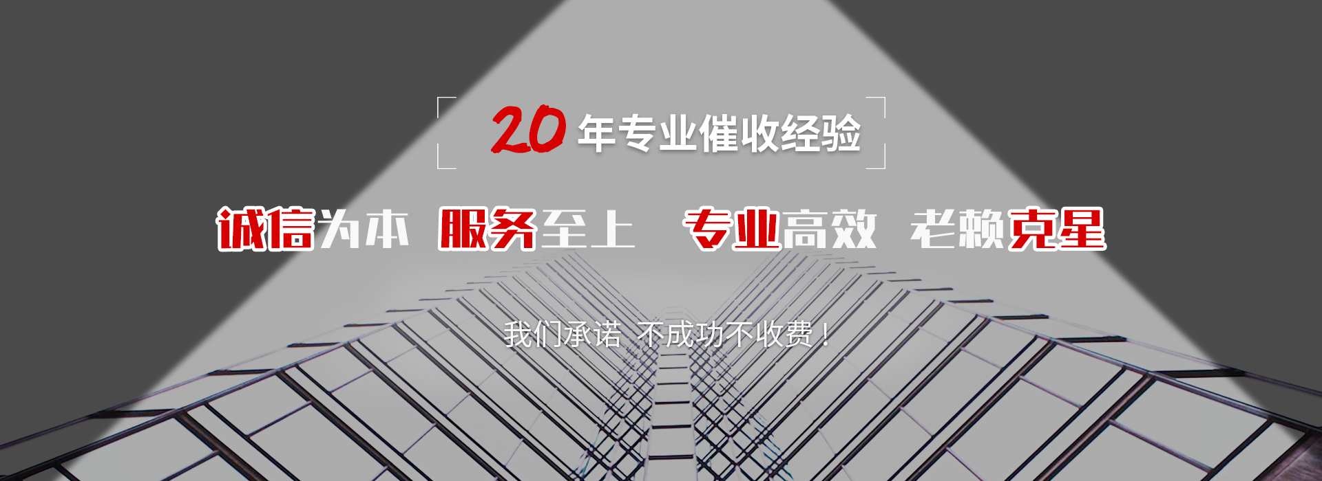 邵东收债公司